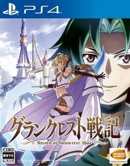 Record of Grancrest War Cover